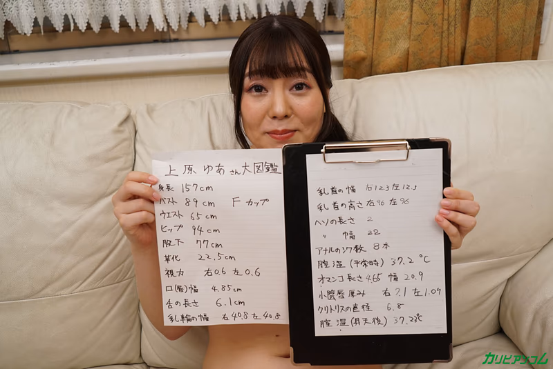 Leo Tsubaki - Sexy Actress Encyclopedia - Please See Every Inch of Our Bodies Vol.3 sample image 27
